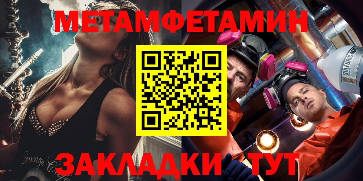 Воркута  АМФ Розовый  Амфетамин  Вход с VPN 