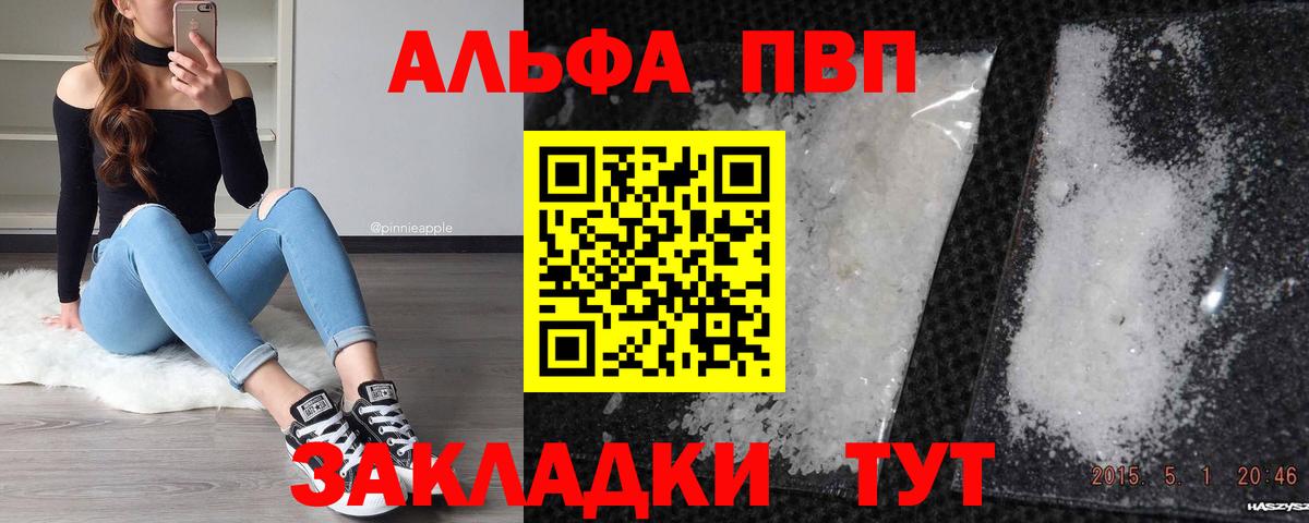 APVP Crystall  Альфа ПВП СК  Воркута  Alpha-PVP  Вход с VPN 