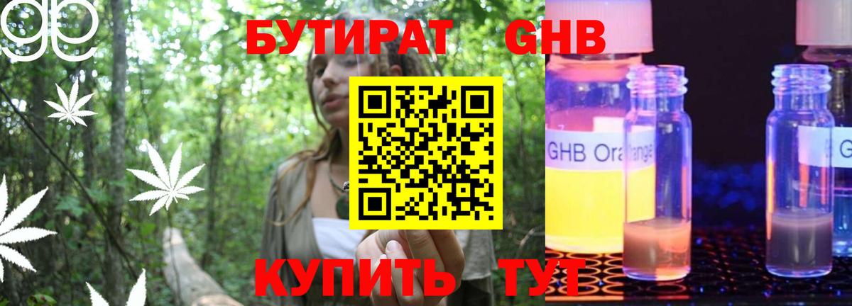 Воркута  БУТИРАТ 99%  Вход с VPN 