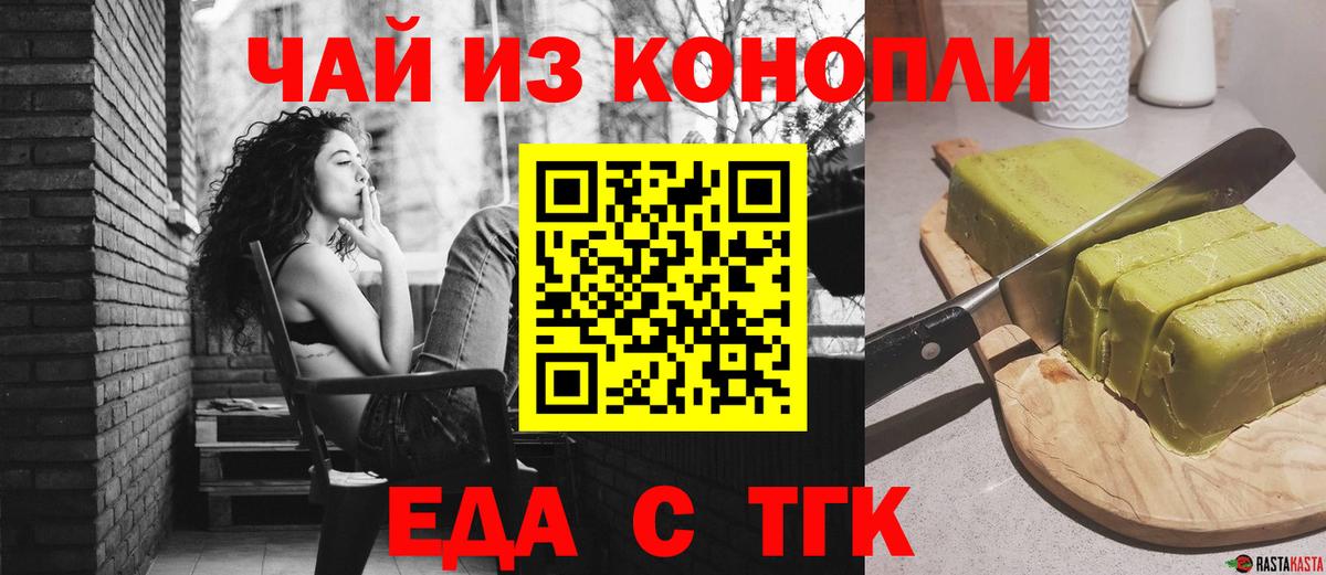 Печенье с ТГК конопля  Вход с VPN  Воркута 
