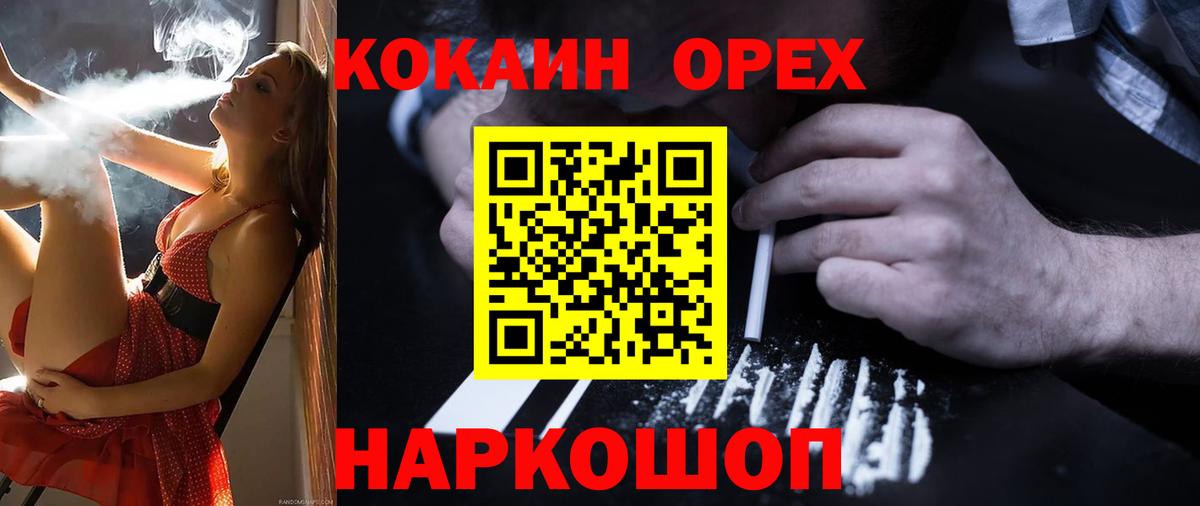 Кокаин VHQ  Вход с VPN  COCAIN  Воркута 