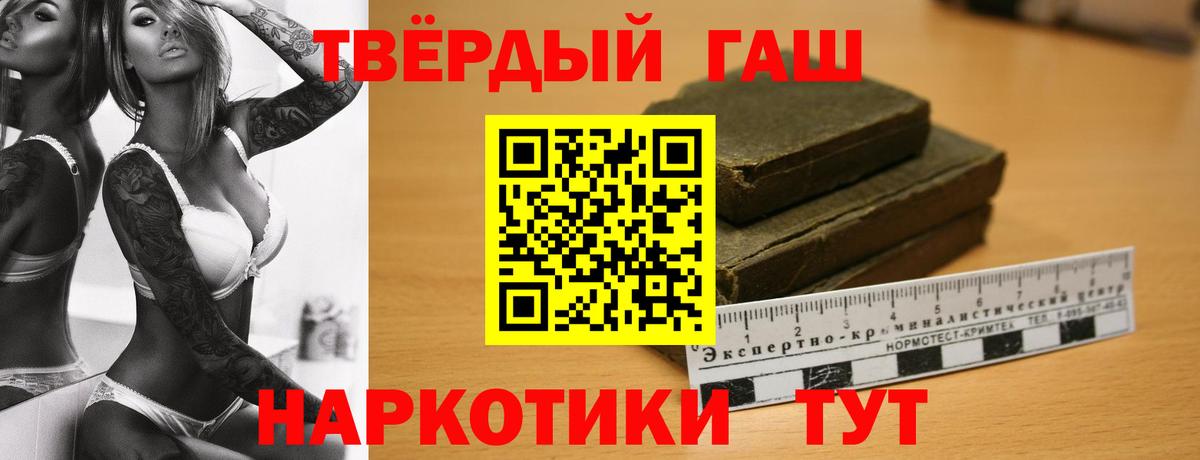 Воркута  ГАШИШ Premium  Вход с VPN 