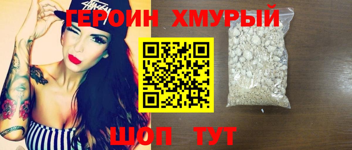 Воркута  ГЕРОИН VHQ  Вход с VPN 