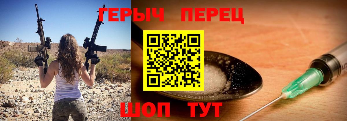 ГЕРОИН VHQ Воркута