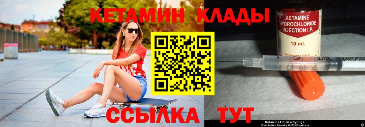 КЕТАМИН ketamine  Вход с VPN  Воркута 