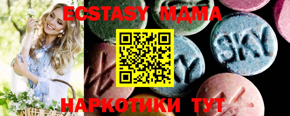 Воркута  MDMA молли  MDMA VHQ  MDMA  Вход с VPN 