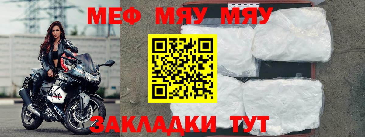 Меф mephedrone  Мефедрон мука  Воркута  Меф  Вход с VPN 