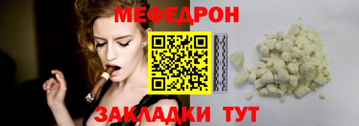 Меф мяу мяу кристаллы Воркута