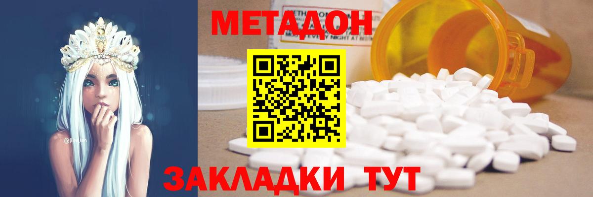 Метадон кристалл  Вход с VPN  Воркута 