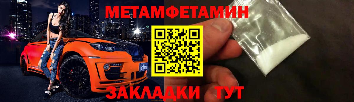 Первитин винт Воркута