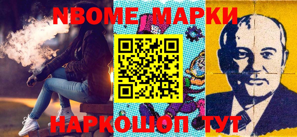 Марки NBOMe  Вход с VPN  Марки NBOMe 1,8мг  Воркута  Марки NBOMe 1,8мг 