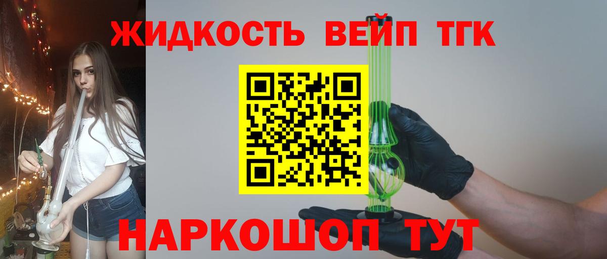 Воркута  Дистиллят ТГК Wax  Вход с VPN  Дистиллят ТГК вейп с тгк 